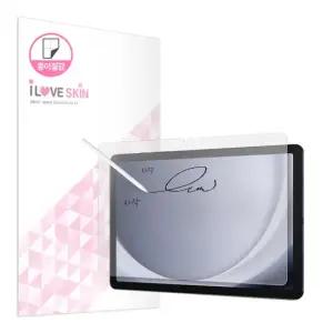 갤럭시탭A9 A9플러스 종이질감 액정보호필름 필기감 좋은 필름