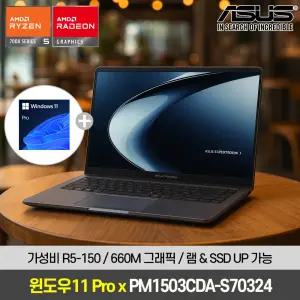 ASUS ExpertBook PM1503CDA-S70324 윈도우11프로 설치 AMD R5-150 8GB 512GB