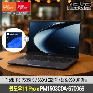 [윈11프로설치] ASUS ExpertBook PM1503CDA-S70069 R5-7535HS 8GB 가성비 노트북