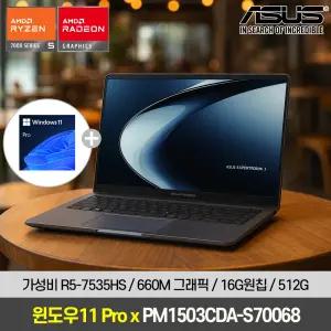 [윈11프로설치] ASUS ExpertBook PM1503CDA-S70068 R5-7535HS 16G램 512GB 가성비 노트북