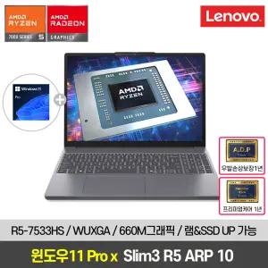 [윈도우11프로 설치] 레노버 Slim3 15ARP10 R5 7533HS 8G/256GB 가성비 업무용 노트북