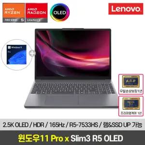[윈도우11프로 설치] 레노버 Slim3 15ARP10 8GB 256GB OLED 가성비 사무용 노트북