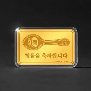 골드팡 24k 첫돌 금수저 골드바 0.2g + 프리미엄 가죽패키지