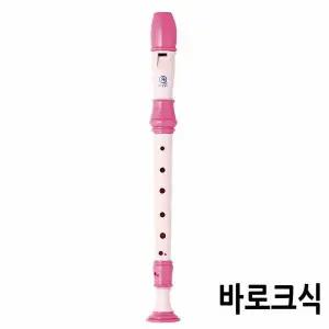 바로크식 핑크 리코더 아동 악기 색상별 연주용
