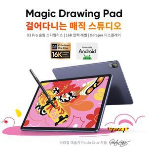 XPPen 매직 드로잉 패드 12인치 태블릿 안드로이드 2K 해상도 16K 레벨 8GB 256GB 그래픽 모니터 14