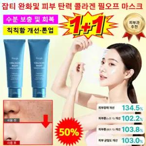 미라클하우스 멜라필 크림 마스크 기미팩 멜라닌 흡착케어 사르드 크림마스크 771406