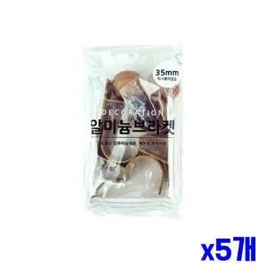 [콩심팥심]커튼소품 35mm 알미늄 브라켓 커튼부자재 x5개 커텐봉