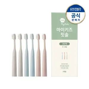 [그린핑거] 마이키즈 칫솔3단계X6P(6세~9세)