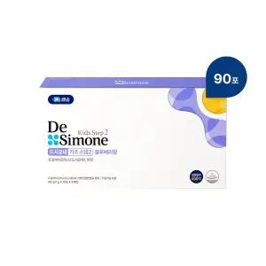 드시모네 키즈 스텝2 90회분 1개