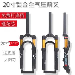자전거 포크 전면 알루미늄 충격흡수 20인치 포크 서스펜션 에어