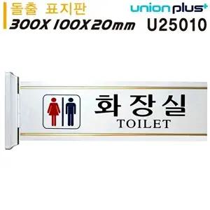 고품질 유니온 표지판 (돌출형) 남여화장실 (대) (300x100x20mm) (U25010) 실내간판 카페POP WFIYR0V