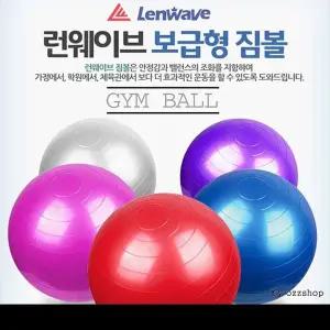 런웨이브 짐볼 헬스 운동용 안정형 에어볼