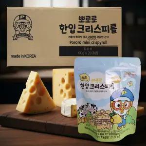 뽀로로 한입 크리스피롤 치즈 20개 (1박스) 어린이간식 유아간식 과자