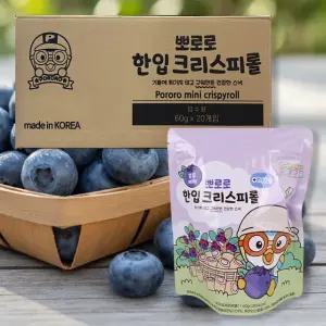 뽀로로 한입 크리스피롤 블루베리 20개 (1박스) 어린이간식 유아간식 과자