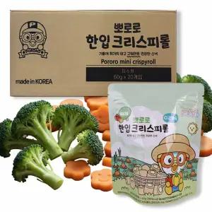 뽀로로 한입 크리스피롤 야채 20개 (1박스) 어린이간식 유아간식 과자
