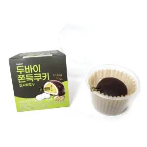 두바이 쫀득쿠키 40g 1개 마시멜로 디저트 간식 피스타치오 카다이프 SNS핫 두쫀쿠