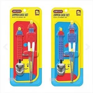 수저 지퍼케이스 세트