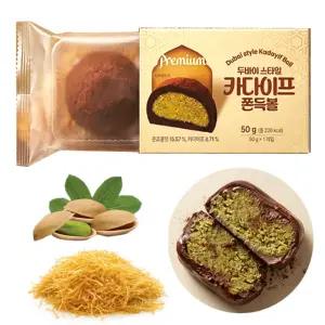 50g 두바이스타일 카다이프 쪽득볼 초콜릿 쿠키 디져트 간식 두쫀쿠