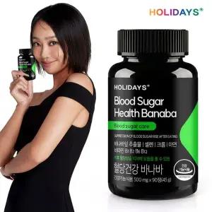 홀리데이즈 혈당건강 바나바 90정 1병 (3개월분)
