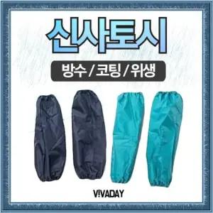 TBZ SW 한번에 방수 신사토시 우체국 공공장소 삼원우의 치킨집 포스트우의 배달