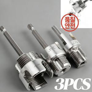 3개입 내외부 나사 가공 도구 이중 기능 파이프 절단기 1/2인치 및 PVC/플라스틱 적합