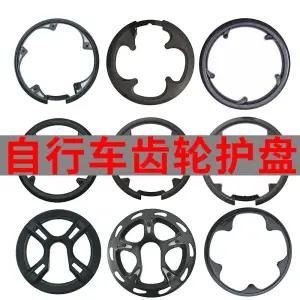 자전거 체인가드 보호커버 로드용 체인링 보호판 산악 알루미늄 경량