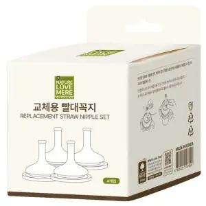 애니멀프렌즈 빨대컵 빨대 꼭지 4개입 1개