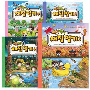 에그박사의 채집 일기 1~6권 세트 [전6권]