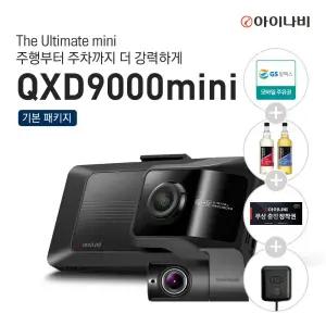 [포토리뷰 이벤트][주유권+출장장착권+GPS안테나] 아이나비 2채널 블랙박스 QXD9000mini 64GB