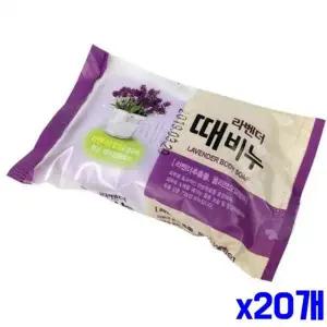 [알티피아]bns 올리브오일 함유 라벤더향 때비누 x20개