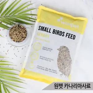 원펫 카나리아모이 730g 소형 새사료 공기세척 새모이