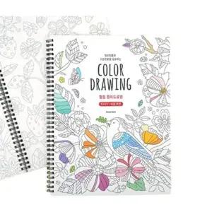 [셀러에이드]북 힐링 컬러드로잉 색칠도안 쉬운버전 핑크풋 컬러링