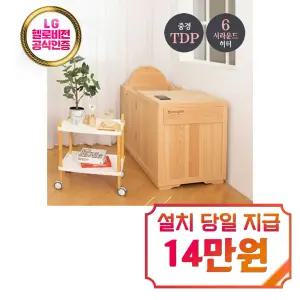 [뉴젠] 뉴젠 사우나 반신욕기 허브미라이트 / 허브미라이트