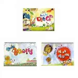 글로벌이지 신나는 명화여행 초급 중급 고급