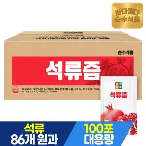 [2/4~10 10%중복]순수식품 석류즙 1박스(100포) 대용량 석류 주스 원액