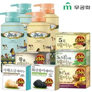 무궁화 샤워때비누 2+2+2+2개 바디스크럽/미용비누/클렌저