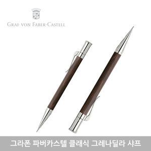그라폰 파버카스텔 클래식 그레나딜라 샤프