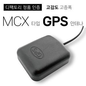 네비게이션 안테나 GPS 외장안테나 [MCX 타입]