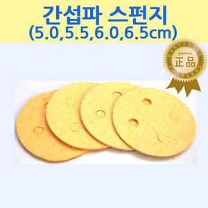 간섭파 스펀지 4종 펄프 압축스펀지