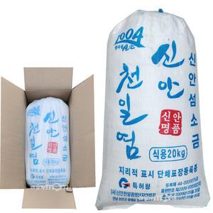 국산 신안 천일염 20kg [안전한 박스포장] 굵은 신안소금 / 2025년