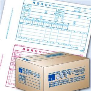 경영박사 거래명세표  A4 1800매 전용 용지