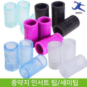 G&S 중약지 인서트팁 모음/볼링 볼링용품 볼링공