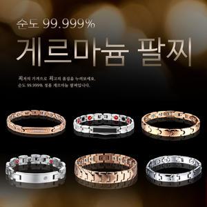 게르마늄팔찌 건강팔찌 게르마늄 건강