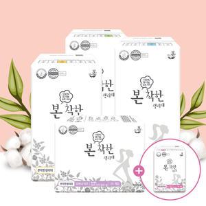 유기농본 착한 유기농생리대 중형 대형 오버나이트 2팩+롱팬티라이너 1팩