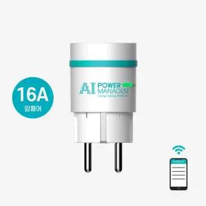 AI 스마트플러그 16A 시그니처 원격제어 스위치 멀티탭 스마트홈