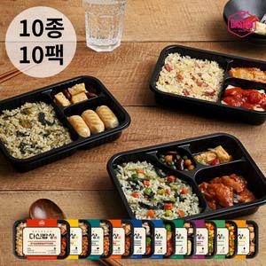 [다신샵] 다신밥상 10종 10팩 / 밥이다른 볶음밥 도시락