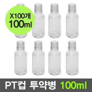 국산 계량컵 눈금컵 맑고투명 PT컵형 투약병 100ml  X100개