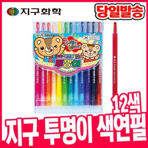 [오피스스쿨] 지구화학 투명이 샤프식 색연필 12색