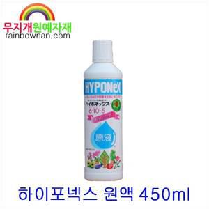 하이포넥스 레이쇼 원액 450ml 6/10/5 비료 영양제
