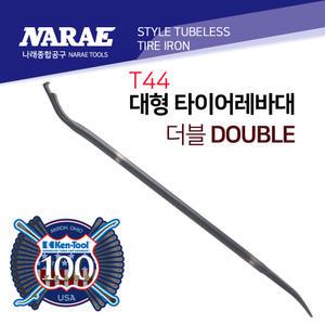 대형차 타이어 노주부 레바대 KEN-TOOL T44 33인치 더블